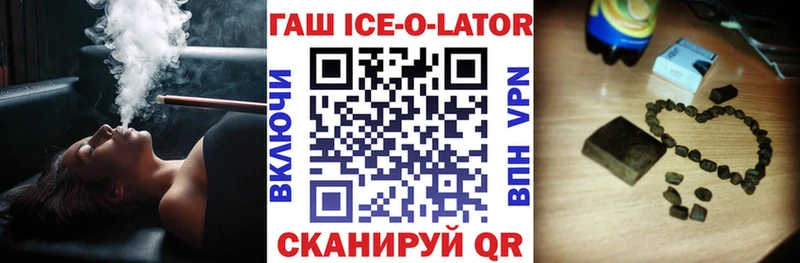 где купить   Северобайкальск  ГАШ хэш 