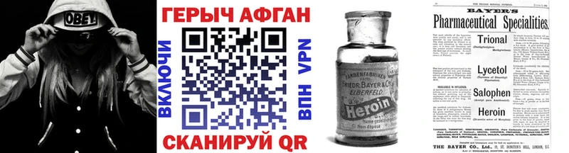 Героин Heroin  Северобайкальск 