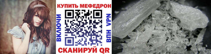 Мефедрон мяу мяу дарнет шоп ссылка на мегу tor Северобайкальск