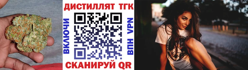 darknet наркотические препараты наркота Северобайкальск ТГК вейп